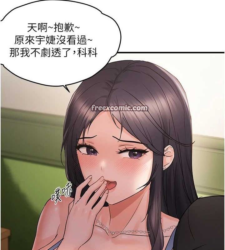 《偏偏慾到妳》在线观看 第40话-妳是我的肉便器 漫画图片64