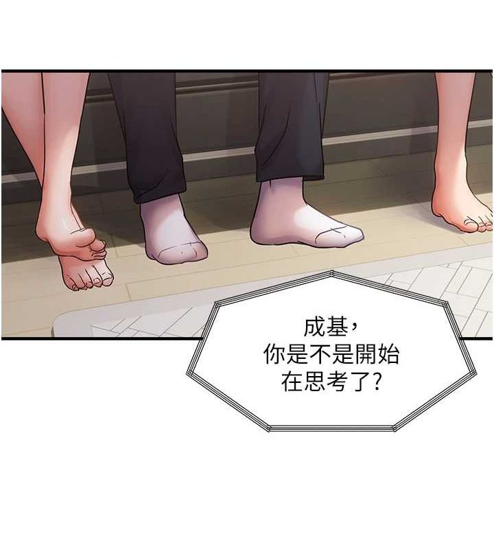 《偏偏慾到妳》在线观看 第40话-妳是我的肉便器 漫画图片56