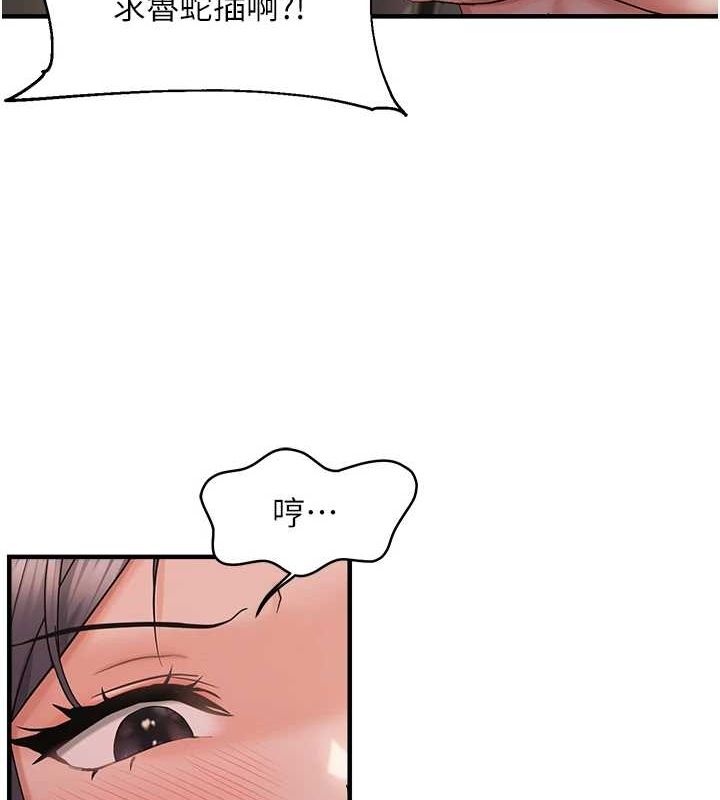 《偏偏慾到妳》在线观看 第40话-妳是我的肉便器 漫画图片50