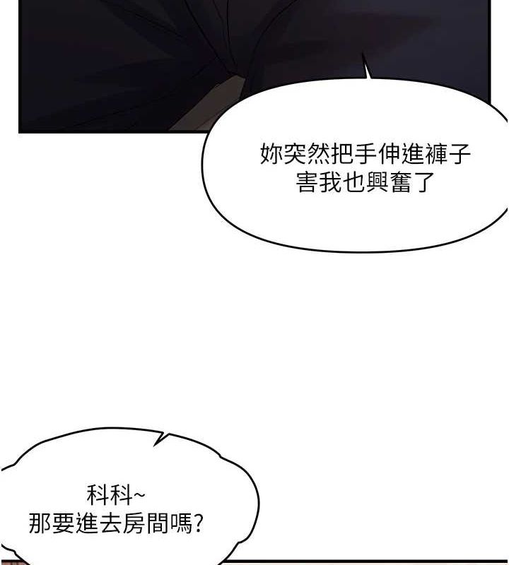 《偏偏慾到妳》在线观看 第40话-妳是我的肉便器 漫画图片71