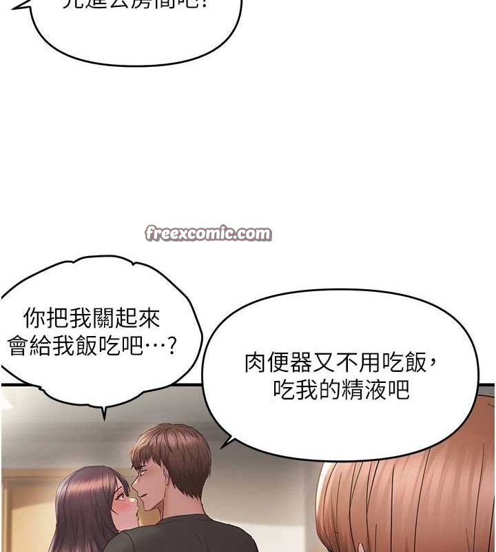 《偏偏慾到妳》在线观看 第40话-妳是我的肉便器 漫画图片80