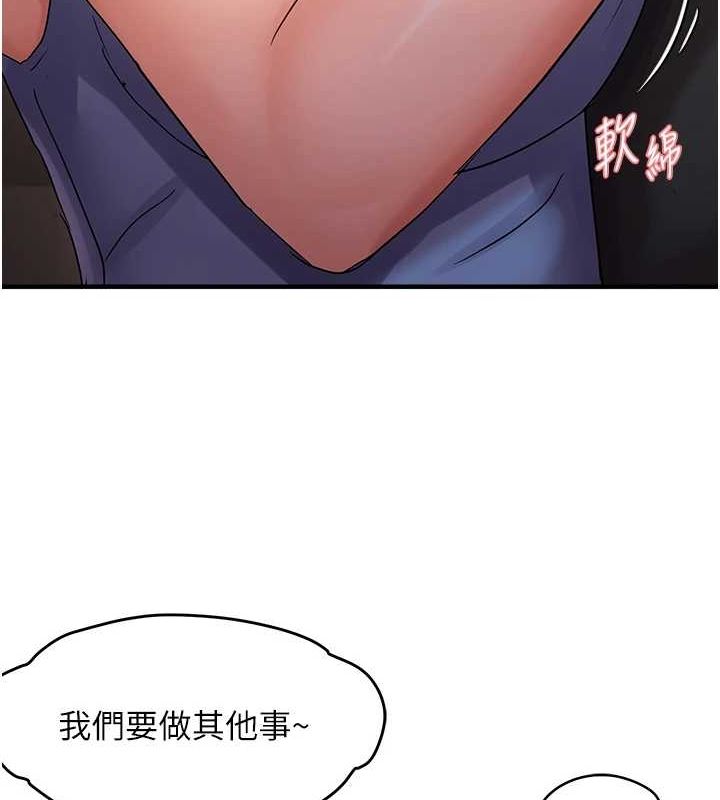 《偏偏慾到妳》在线观看 第40话-妳是我的肉便器 漫画图片67