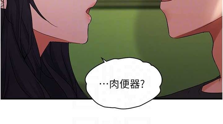 《偏偏慾到妳》在线观看 第40话-妳是我的肉便器 漫画图片76
