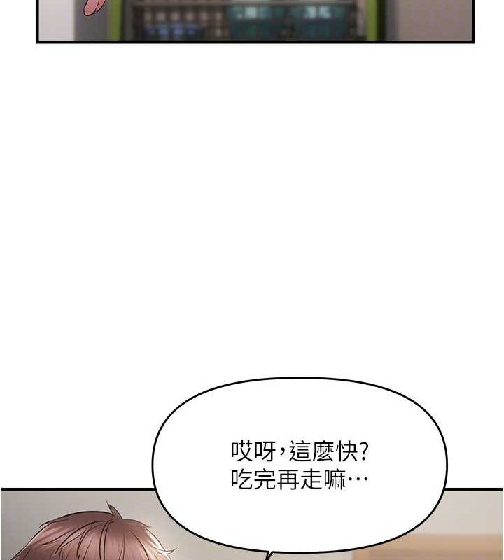 《偏偏慾到妳》在线观看 第40话-妳是我的肉便器 漫画图片107