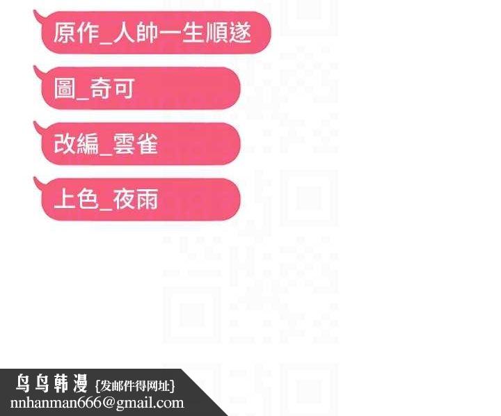 《偏偏慾到妳》在线观看 第40话-妳是我的肉便器 漫画图片117