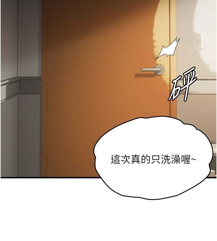《偏偏慾到妳》在线观看 第40话-妳是我的肉便器 漫画图片2