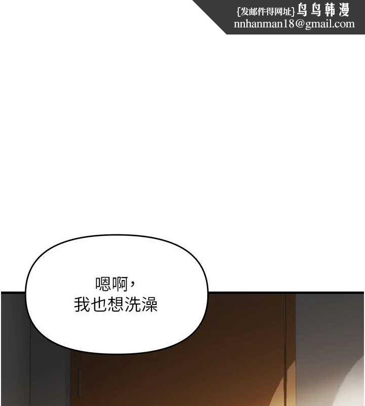 《偏偏慾到妳》在线观看 第40话-妳是我的肉便器 漫画图片1