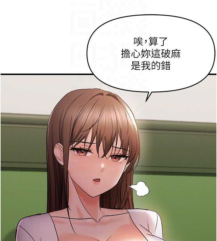 《偏偏慾到妳》在线观看 第40话-妳是我的肉便器 漫画图片46