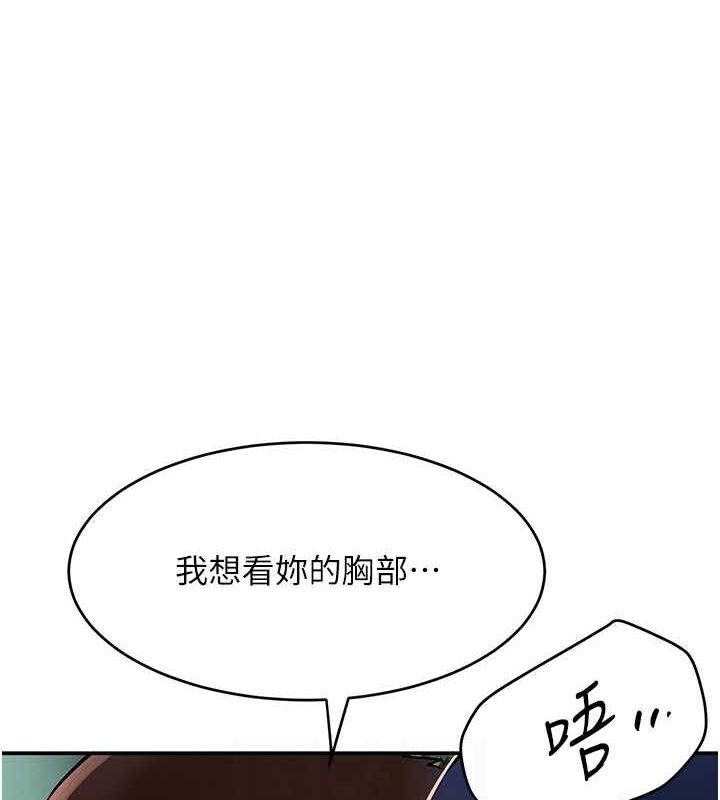 《黑道千金》在线观看 第28话-跟妹妹在公园野战 漫画图片42
