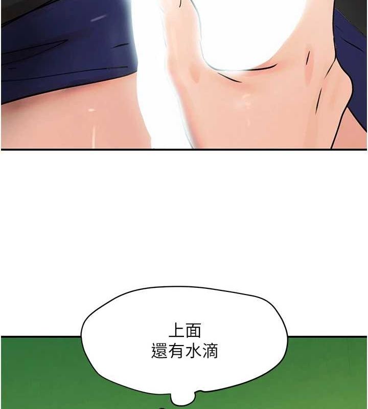 《黑道千金》在线观看 第28话-跟妹妹在公园野战 漫画图片139