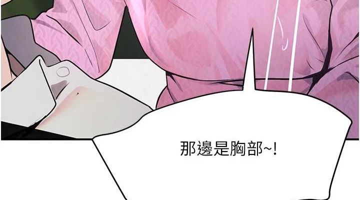 《黑道千金》在线观看 第28话-跟妹妹在公园野战 漫画图片38