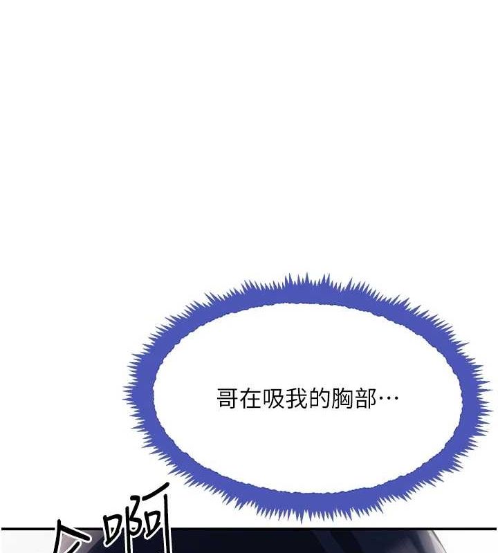 《黑道千金》在线观看 第28话-跟妹妹在公园野战 漫画图片68