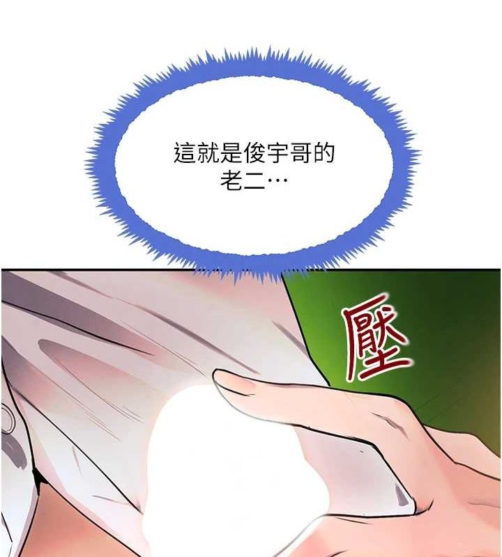 《黑道千金》在线观看 第28话-跟妹妹在公园野战 漫画图片116