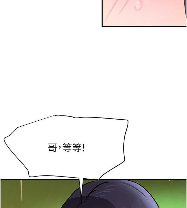 《黑道千金》在线观看 第28话-跟妹妹在公园野战 漫画图片36