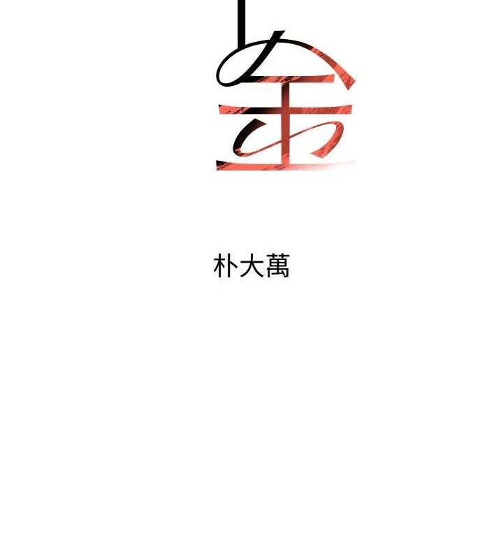 《黑道千金》在线观看 第28话-跟妹妹在公园野战 漫画图片11