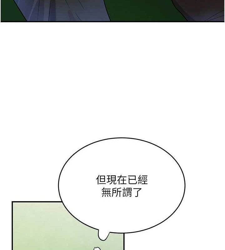 《黑道千金》在线观看 第28话-跟妹妹在公园野战 漫画图片104