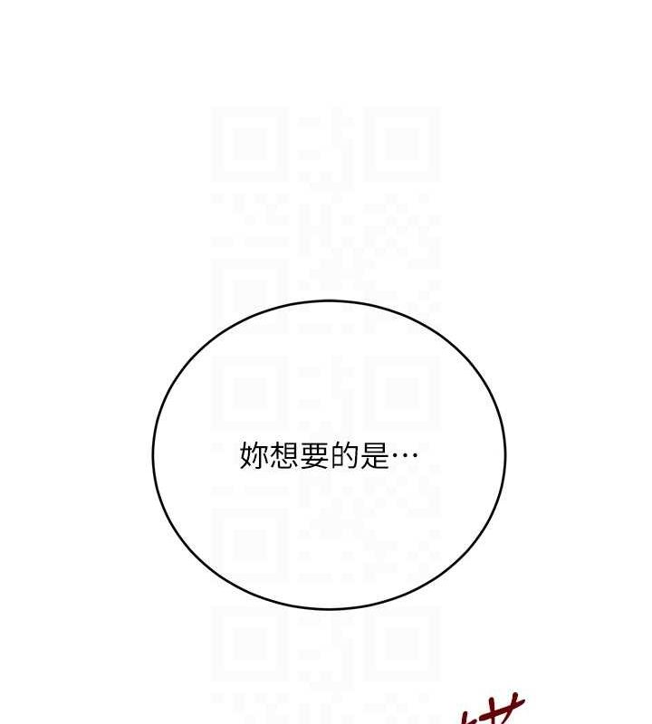 《黑道千金》在线观看 第28话-跟妹妹在公园野战 漫画图片94