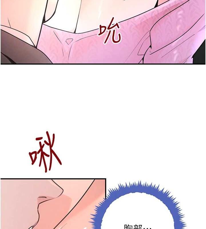 《黑道千金》在线观看 第28话-跟妹妹在公园野战 漫画图片34