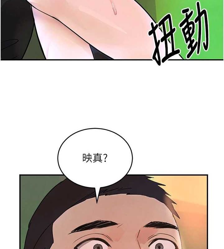 《黑道千金》在线观看 第28话-跟妹妹在公园野战 漫画图片128