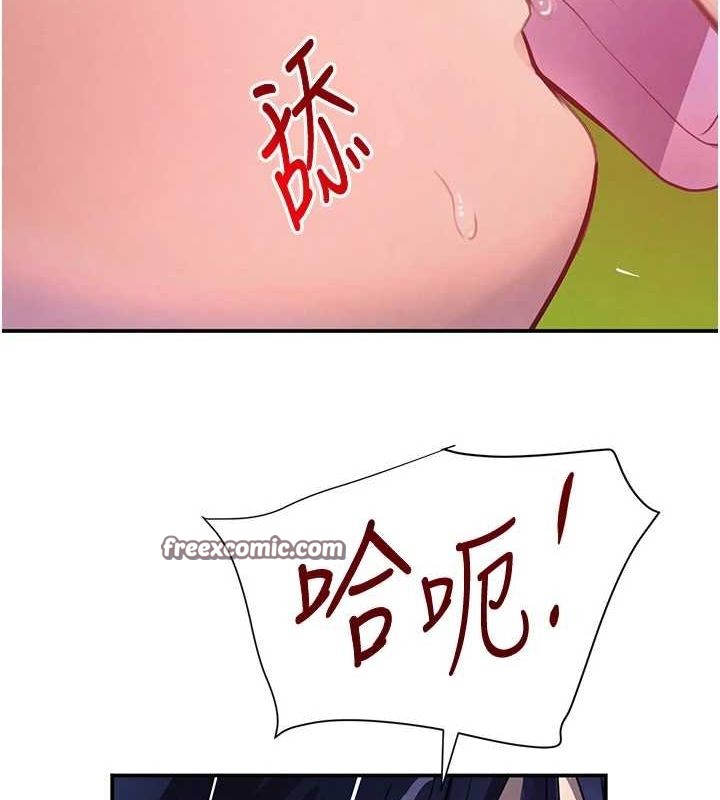 《黑道千金》在线观看 第28话-跟妹妹在公园野战 漫画图片165
