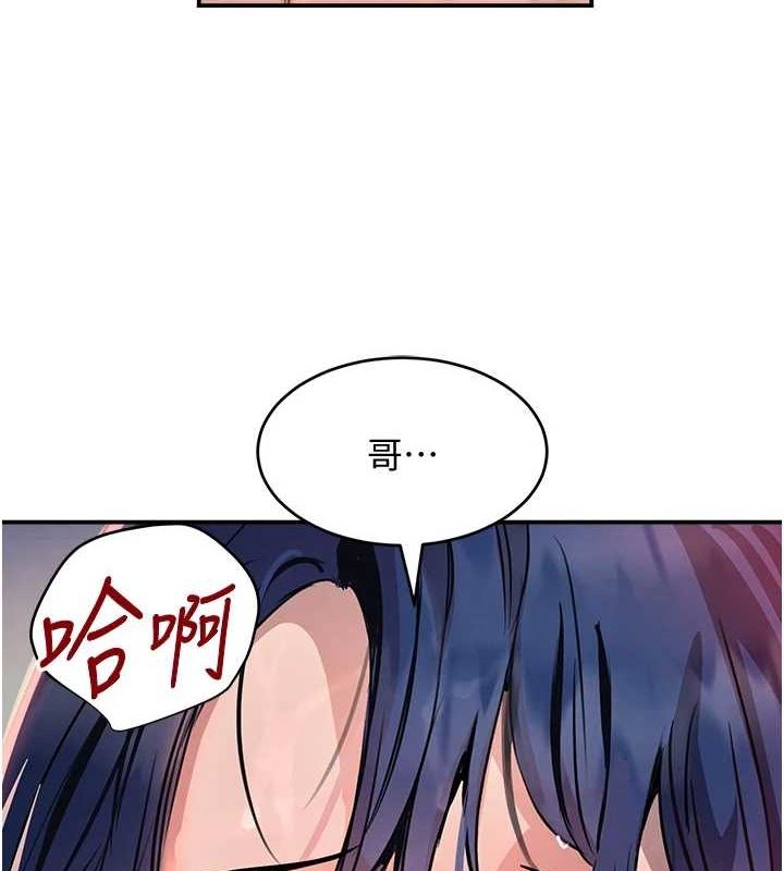 《黑道千金》在线观看 第28话-跟妹妹在公园野战 漫画图片7