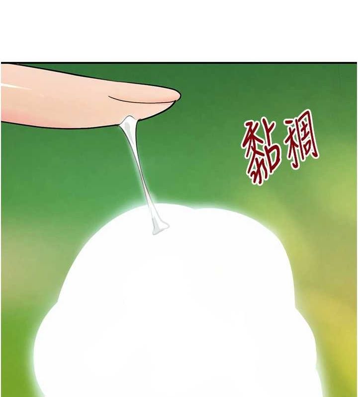 《黑道千金》在线观看 第28话-跟妹妹在公园野战 漫画图片141