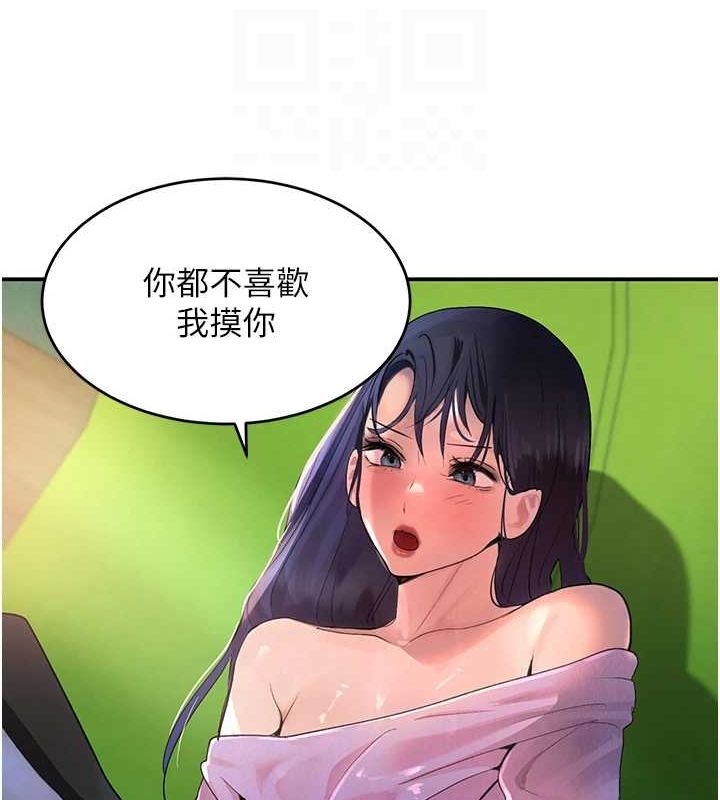 《黑道千金》在线观看 第28话-跟妹妹在公园野战 漫画图片102