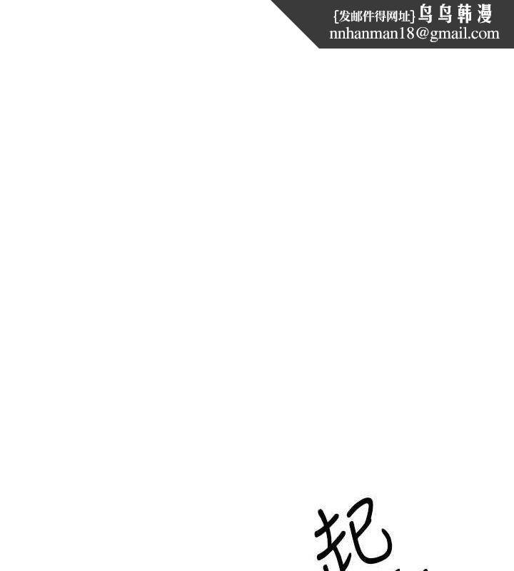 《慾海交鋒》在线观看 第70话-我想躺进你怀里感受温暖 漫画图片1