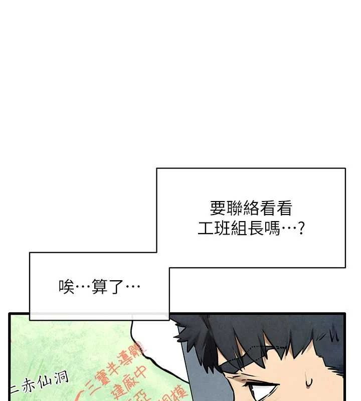 《慾海交鋒》在线观看 第70话-我想躺进你怀里感受温暖 漫画图片33