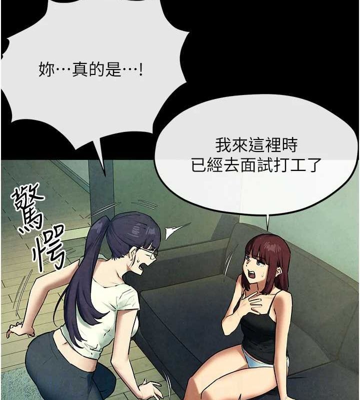 《慾海交鋒》在线观看 第70话-我想躺进你怀里感受温暖 漫画图片91