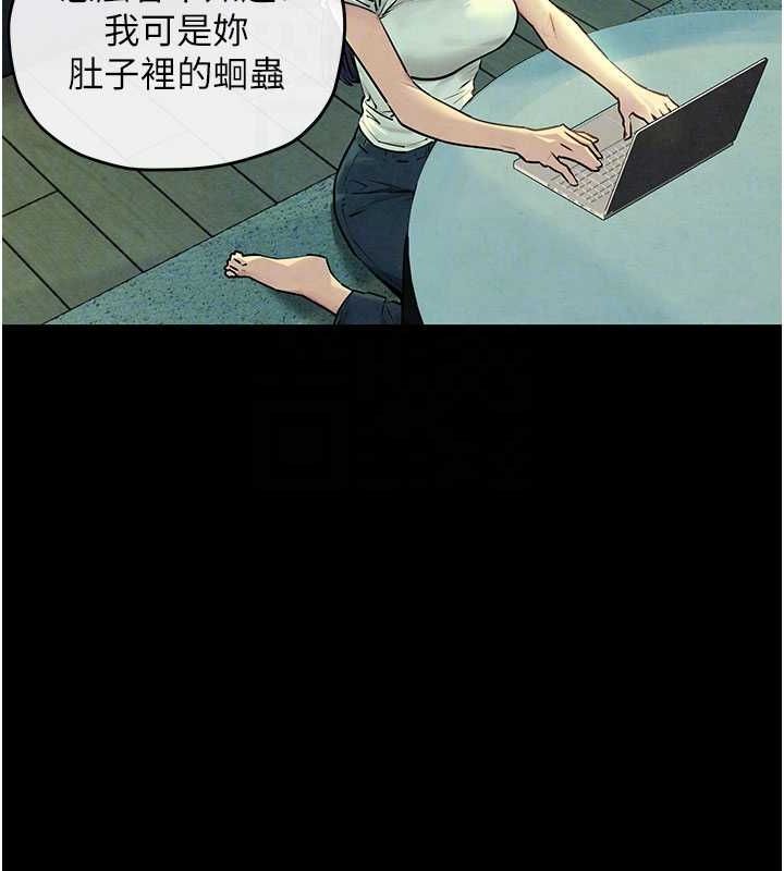 《慾海交鋒》在线观看 第70话-我想躺进你怀里感受温暖 漫画图片79