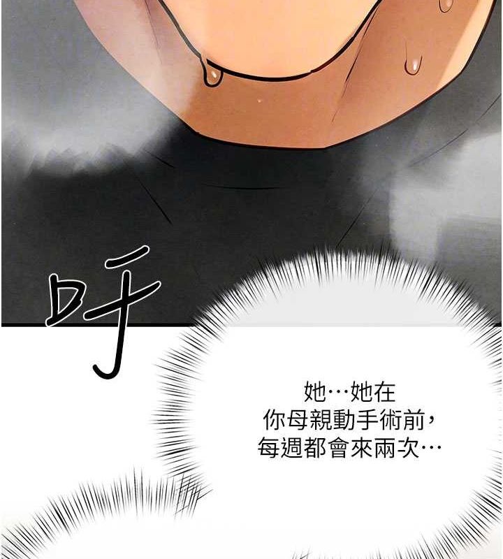 《慾海交鋒》在线观看 第70话-我想躺进你怀里感受温暖 漫画图片117