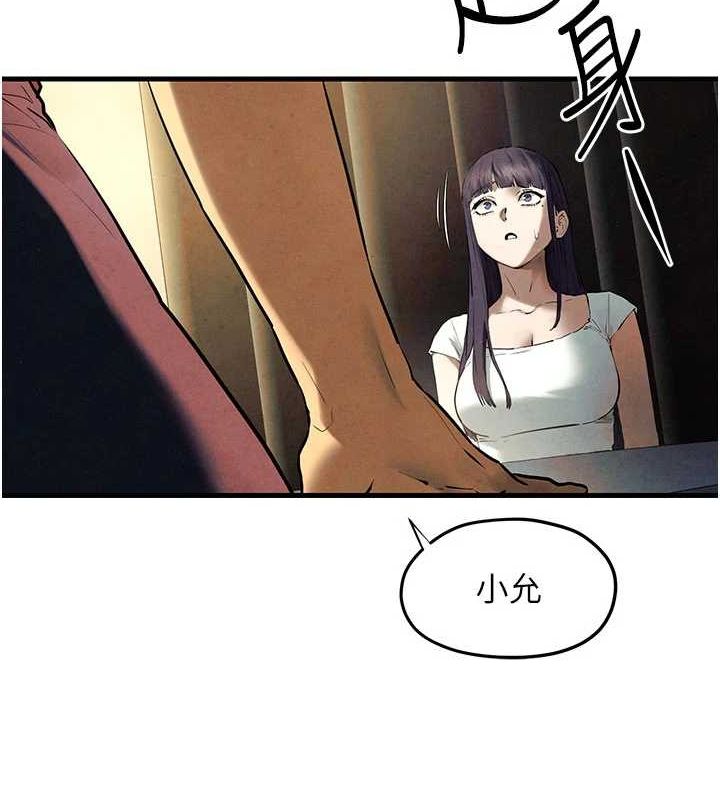 《慾海交鋒》在线观看 第70话-我想躺进你怀里感受温暖 漫画图片2