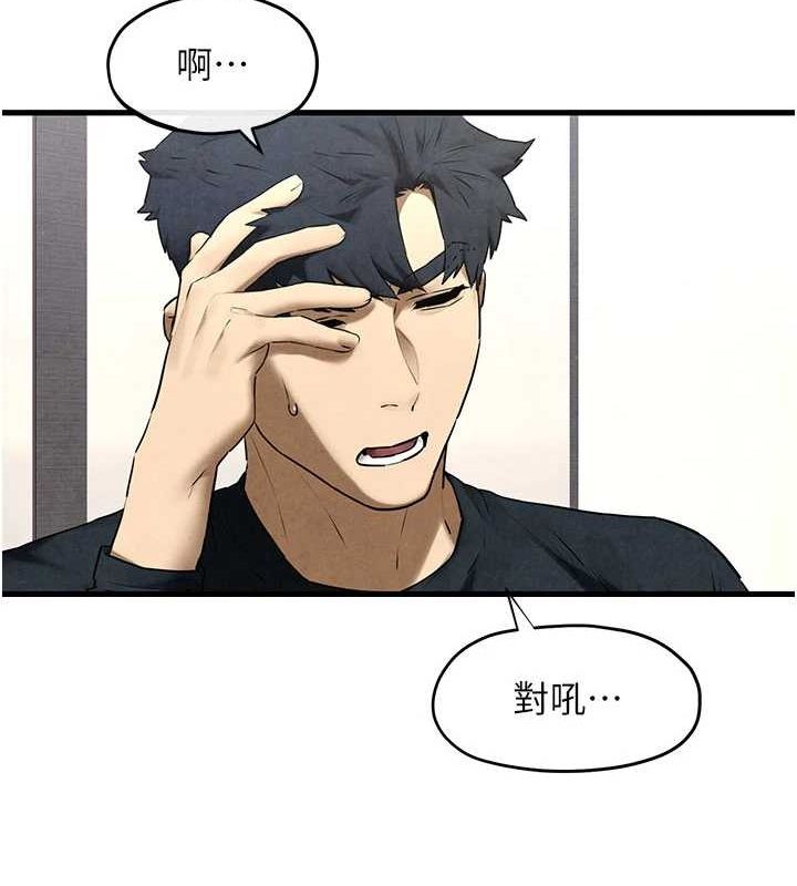 《慾海交鋒》在线观看 第70话-我想躺进你怀里感受温暖 漫画图片44