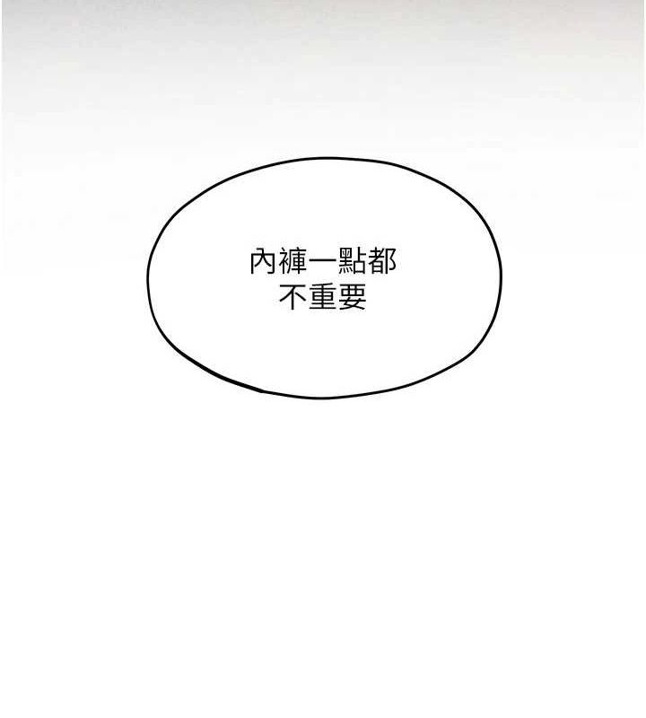 《慾海交鋒》在线观看 第70话-我想躺进你怀里感受温暖 漫画图片151