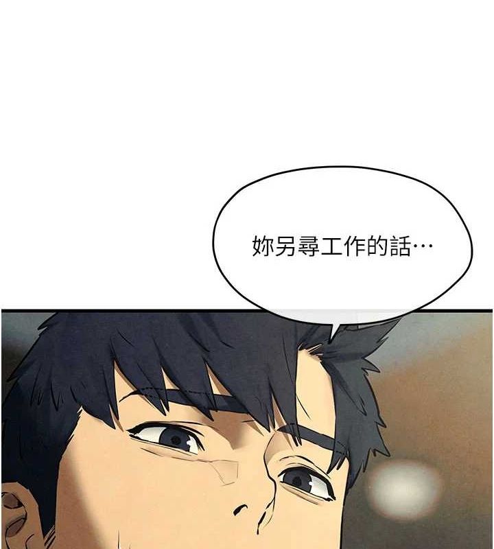 《慾海交鋒》在线观看 第70话-我想躺进你怀里感受温暖 漫画图片6