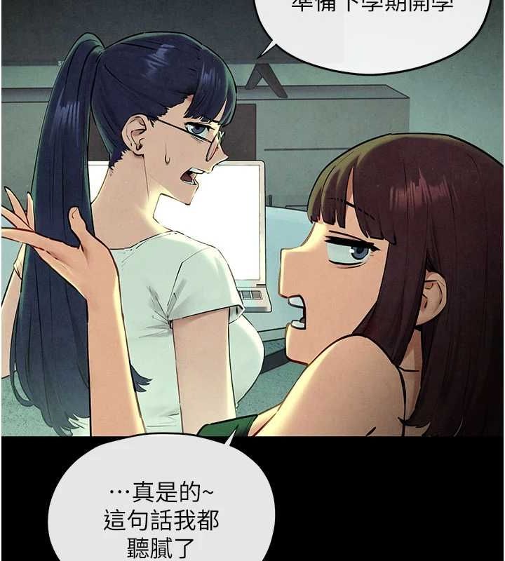《慾海交鋒》在线观看 第70话-我想躺进你怀里感受温暖 漫画图片83
