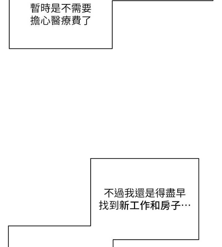 《慾海交鋒》在线观看 第70话-我想躺进你怀里感受温暖 漫画图片31