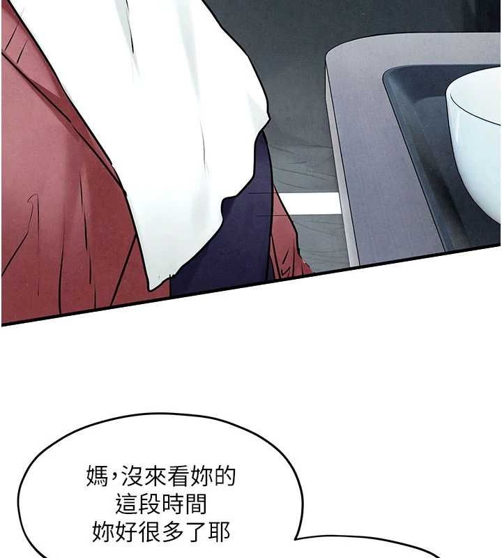 《慾海交鋒》在线观看 第70话-我想躺进你怀里感受温暖 漫画图片26
