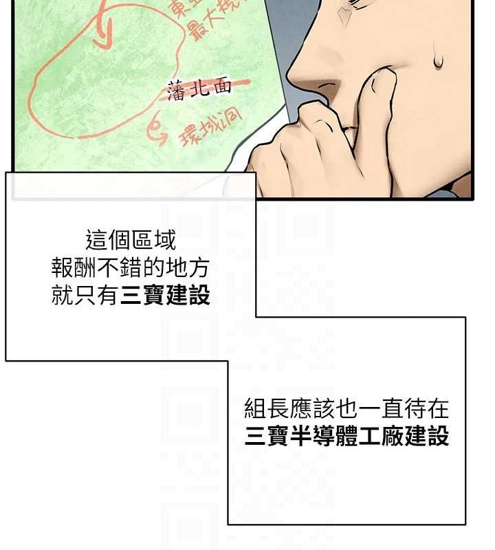 《慾海交鋒》在线观看 第70话-我想躺进你怀里感受温暖 漫画图片34