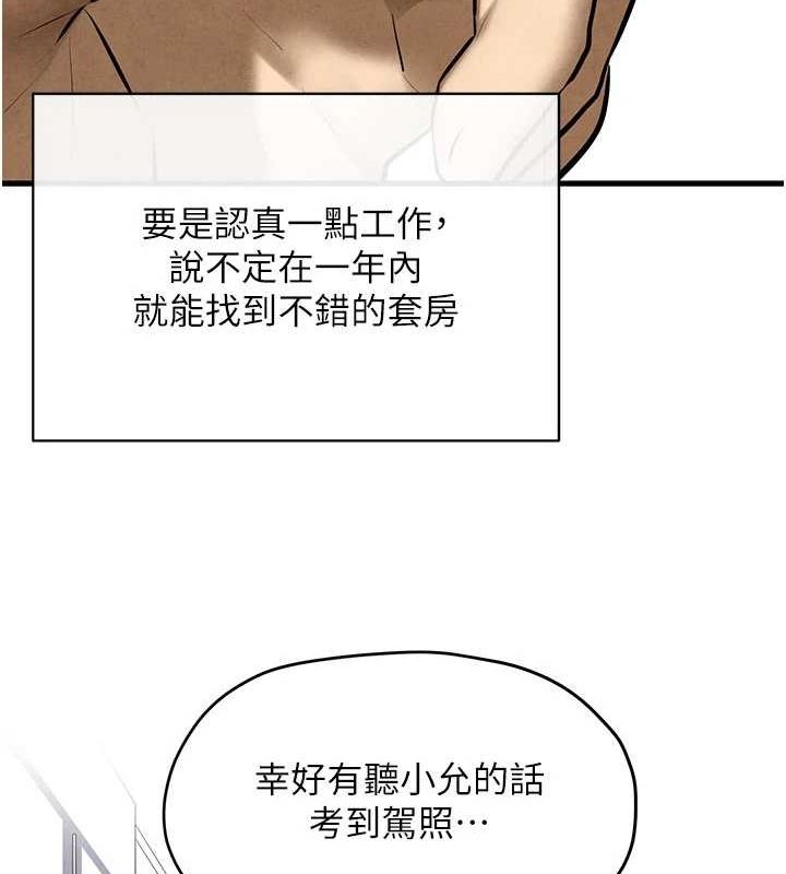 《慾海交鋒》在线观看 第70话-我想躺进你怀里感受温暖 漫画图片41