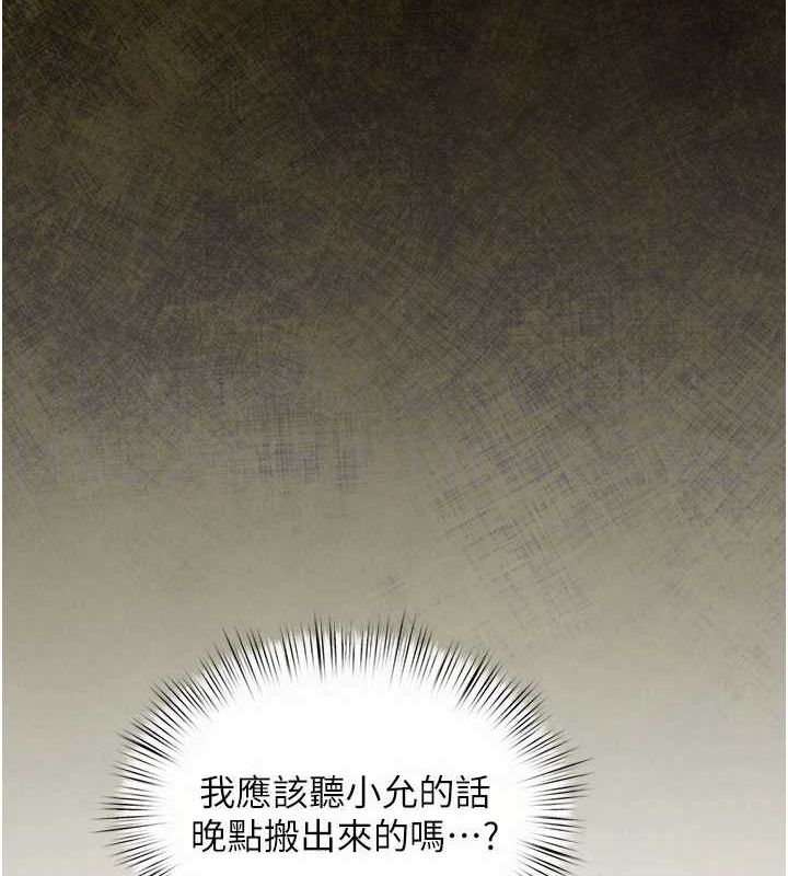 《慾海交鋒》在线观看 第70话-我想躺进你怀里感受温暖 漫画图片52