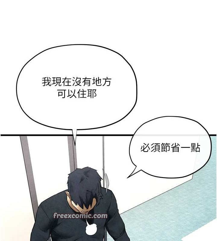 《慾海交鋒》在线观看 第70话-我想躺进你怀里感受温暖 漫画图片45