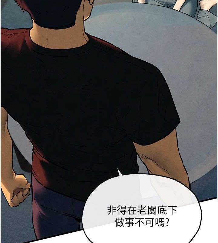 《慾海交鋒》在线观看 第70话-我想躺进你怀里感受温暖 漫画图片4