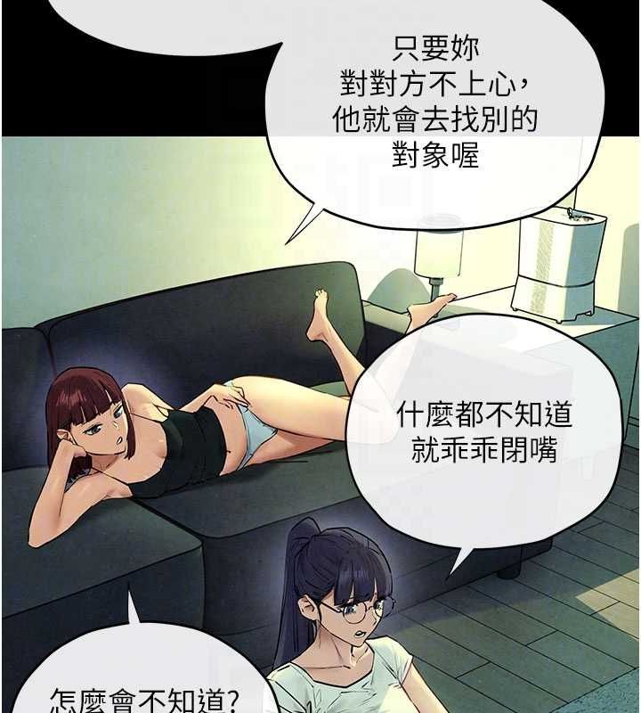 《慾海交鋒》在线观看 第70话-我想躺进你怀里感受温暖 漫画图片78