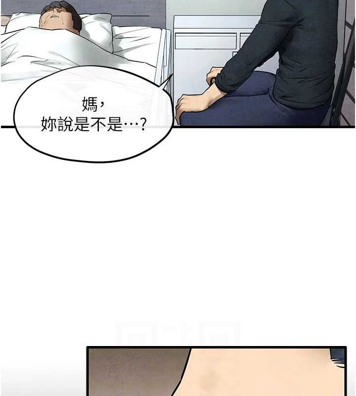 《慾海交鋒》在线观看 第70话-我想躺进你怀里感受温暖 漫画图片48
