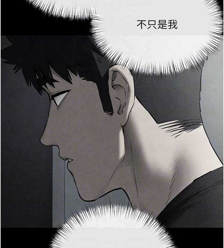 《慾海交鋒》在线观看 第70话-我想躺进你怀里感受温暖 漫画图片99