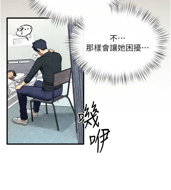 《慾海交鋒》在线观看 第70话-我想躺进你怀里感受温暖 漫画图片53