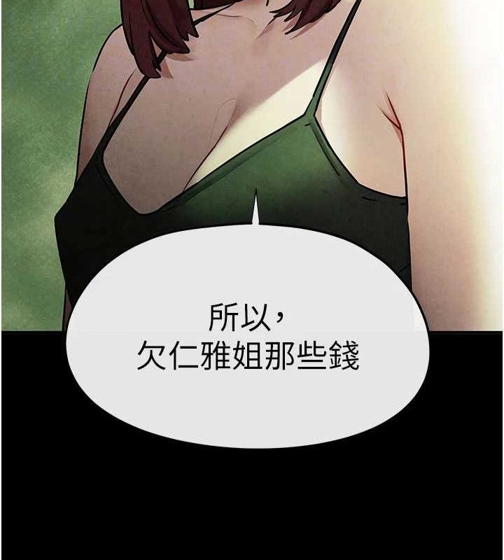 《慾海交鋒》在线观看 第70话-我想躺进你怀里感受温暖 漫画图片88