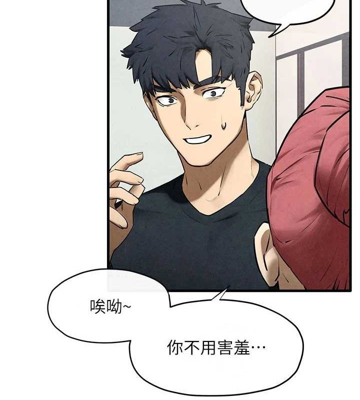 《慾海交鋒》在线观看 第70话-我想躺进你怀里感受温暖 漫画图片57